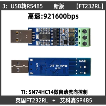 CH340 CP2102 FTDI USB Изолиран RS485 Сериен Адаптер Модул Конвертор и Кабел за свързване Modbus